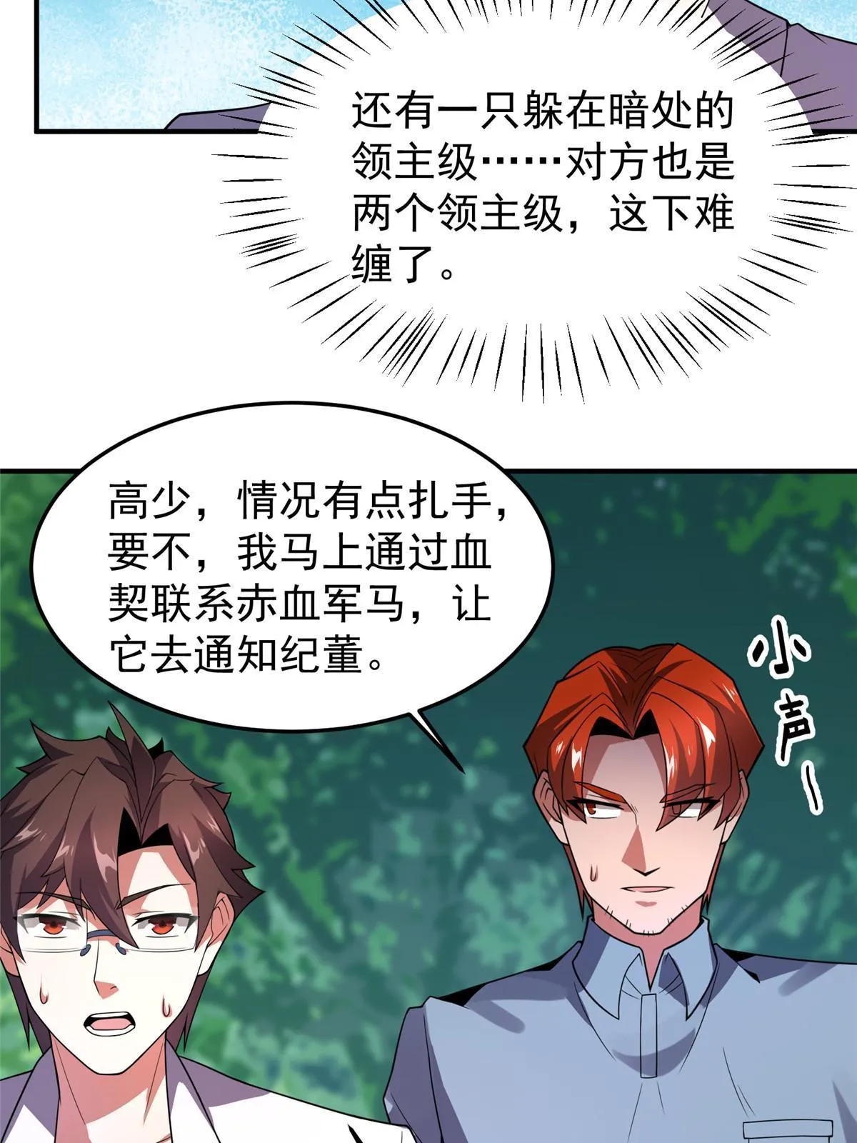 112 木孔雀 第59页