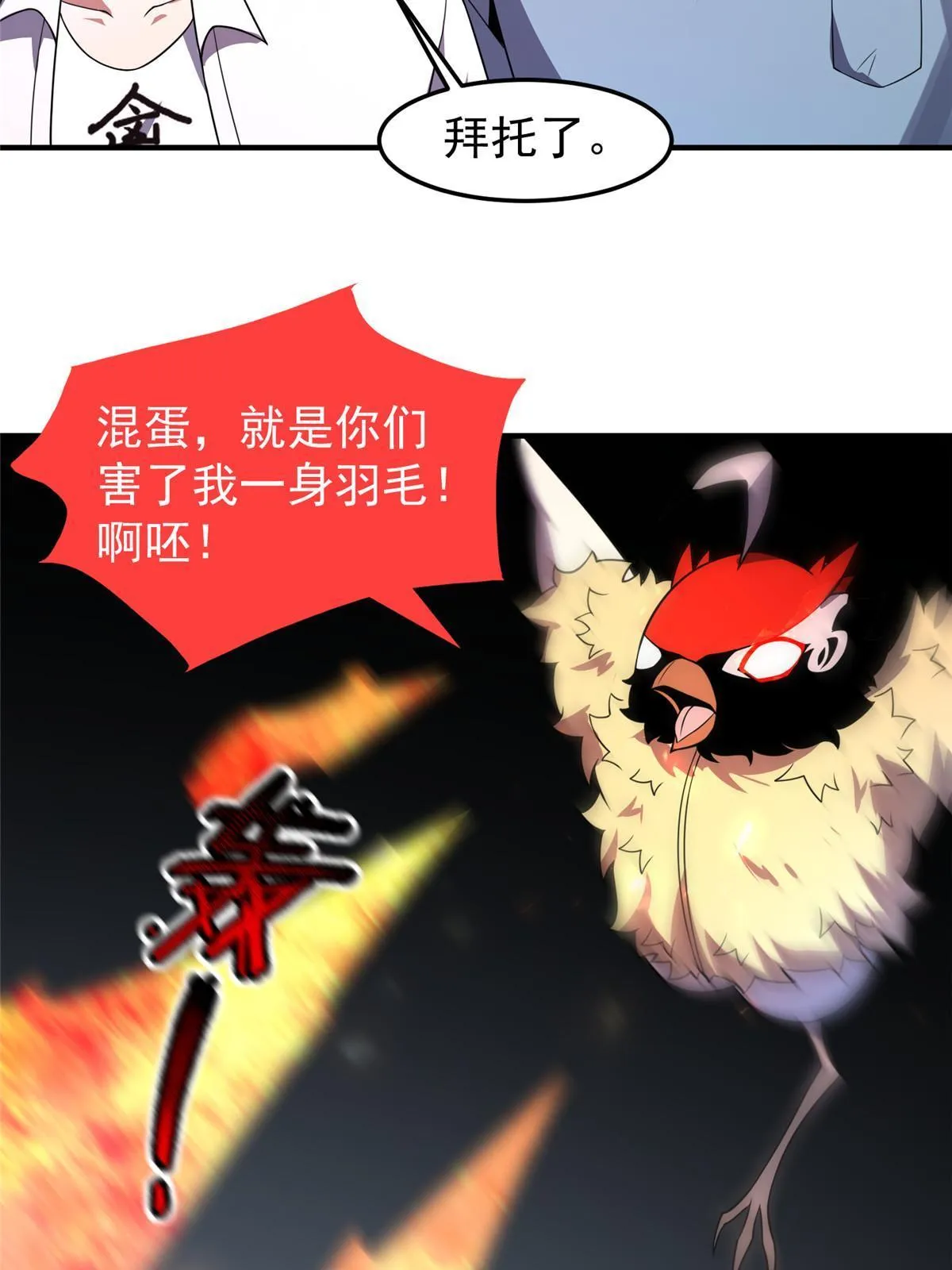 112 木孔雀 第60页