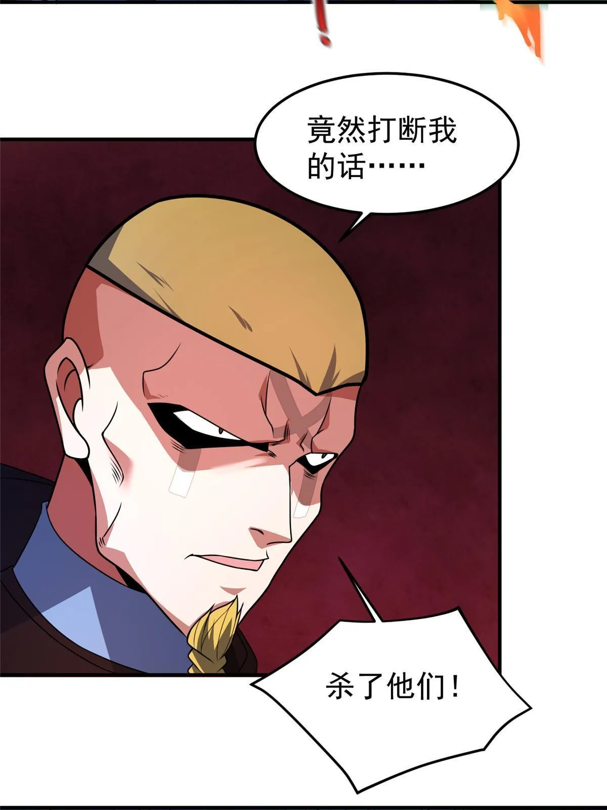 112 木孔雀 第63页
