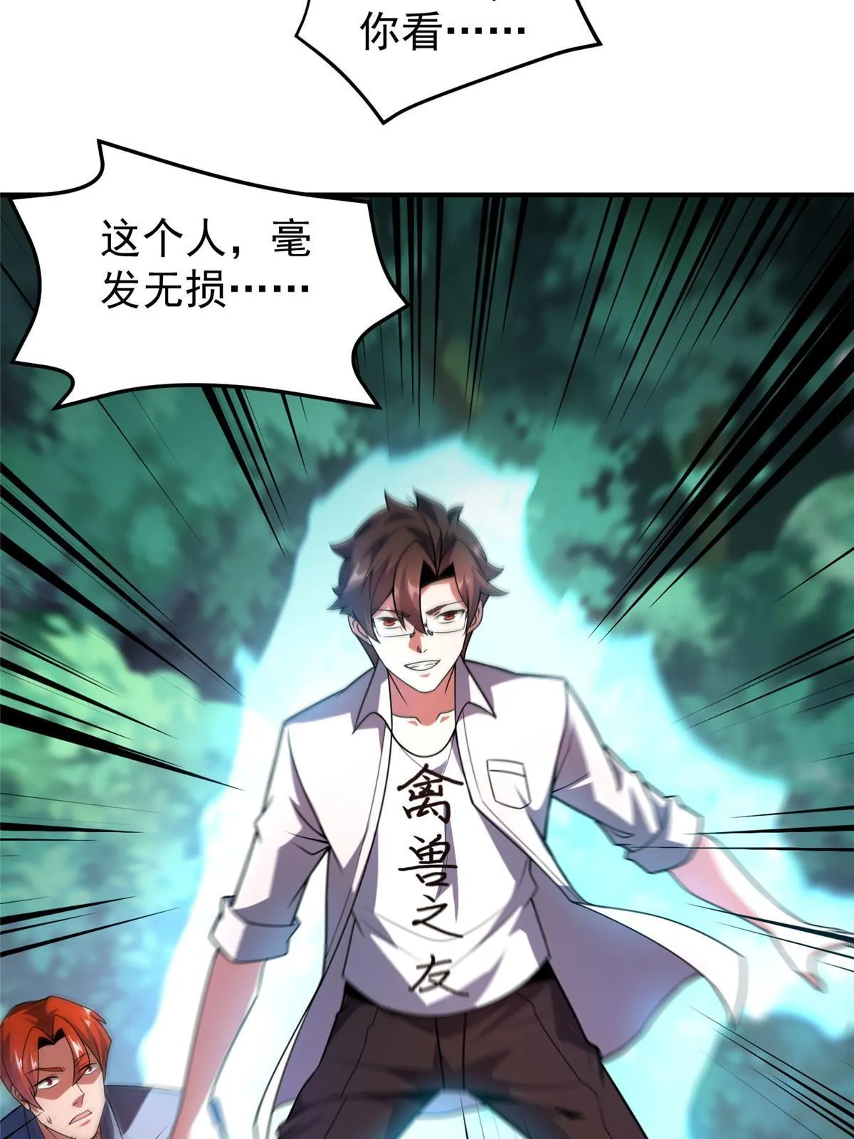 114 山灵王 第4页