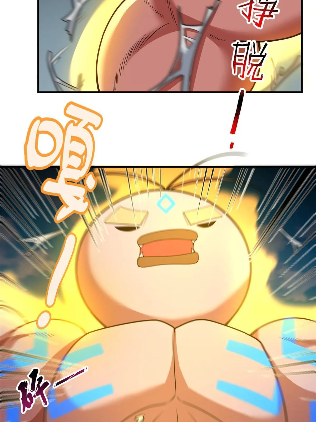 114 山灵王 第6页