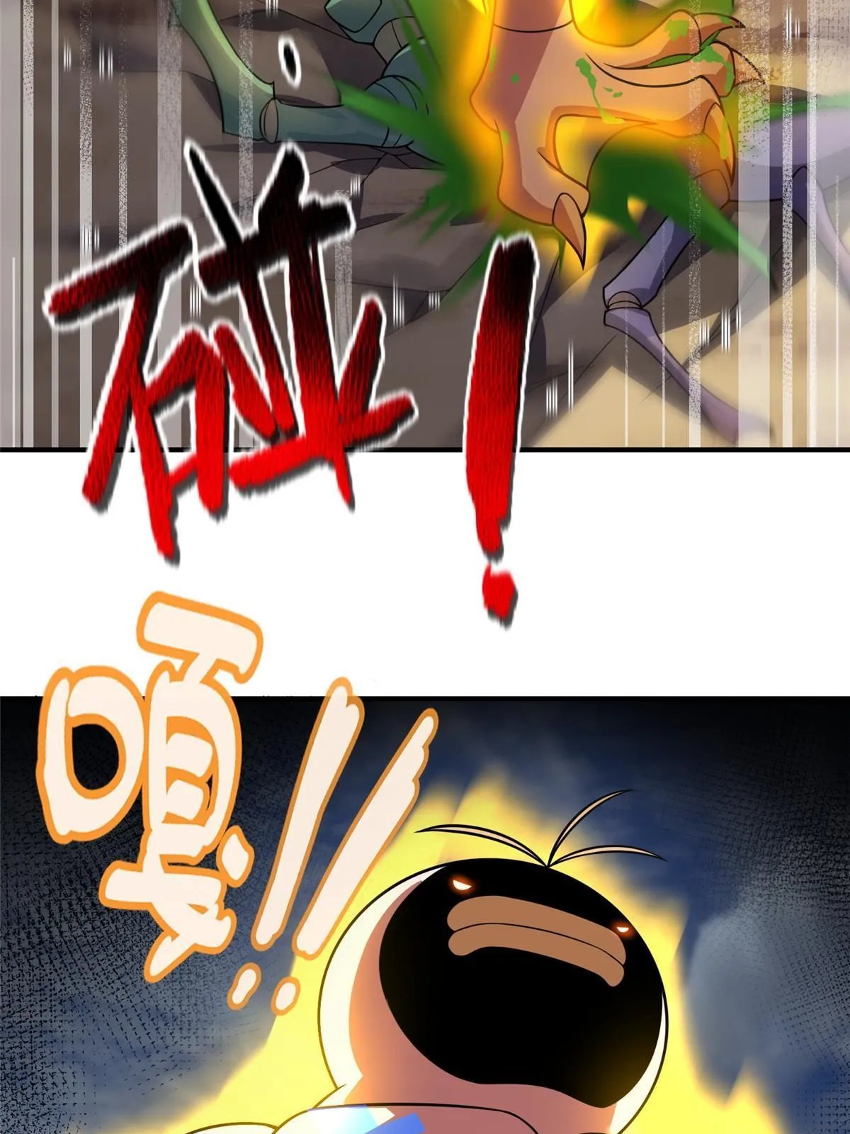 114 山灵王 第10页