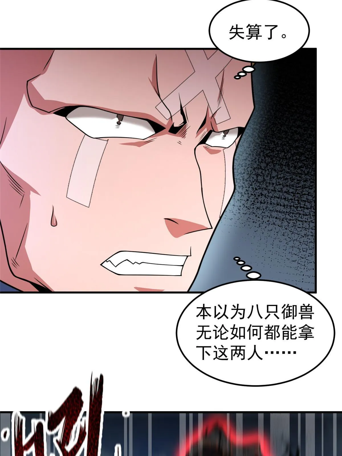 114 山灵王 第12页