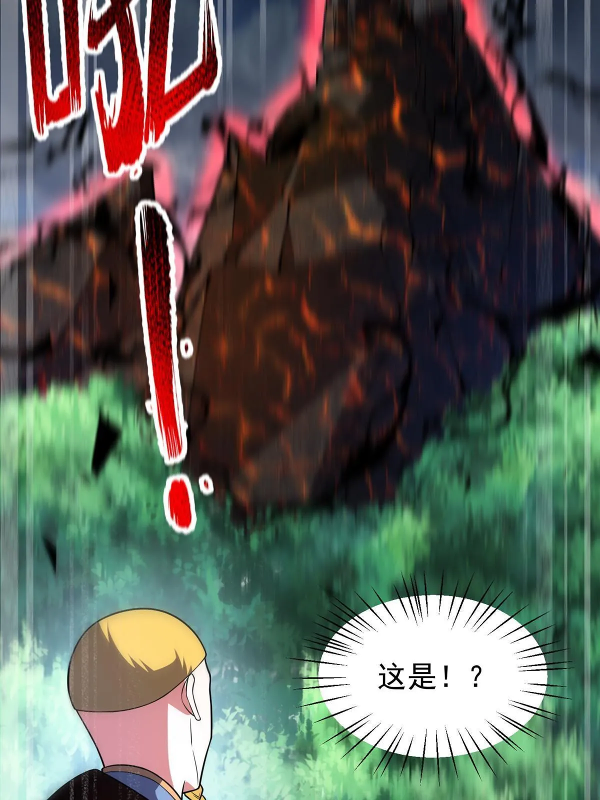 114 山灵王 第13页