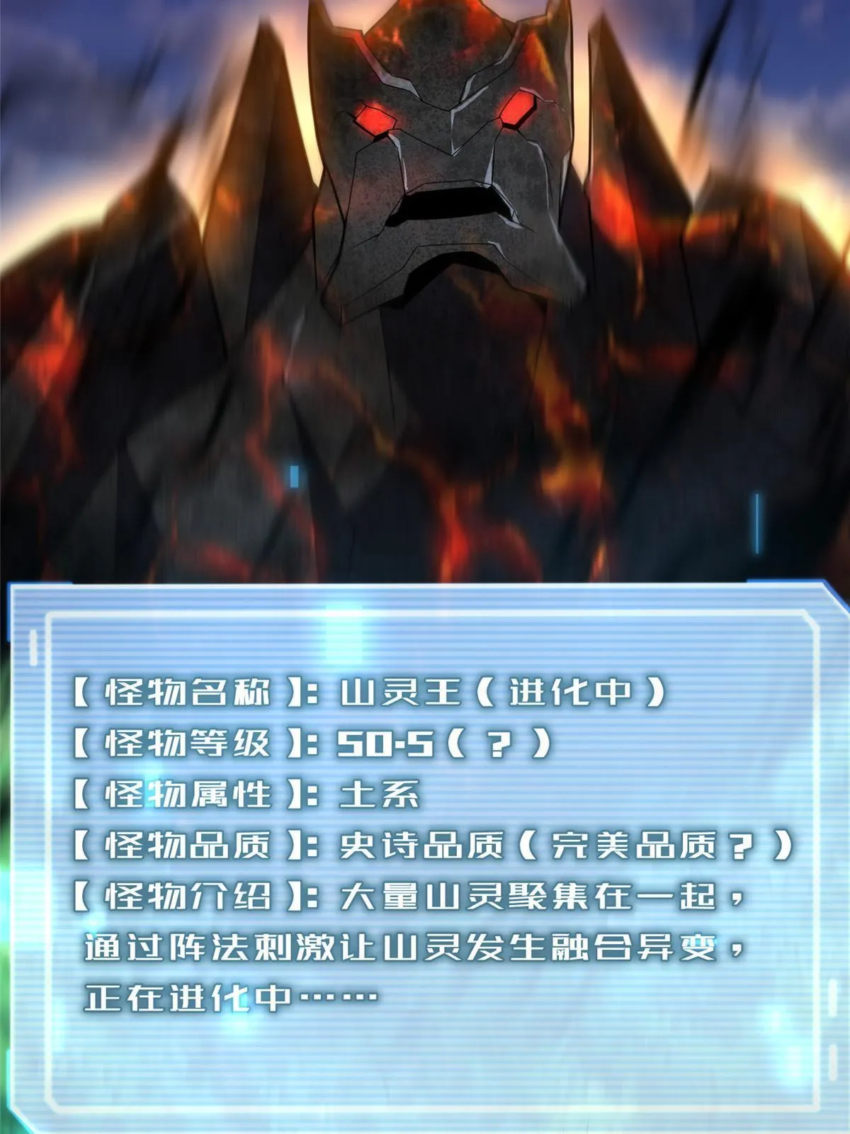 114 山灵王 第19页