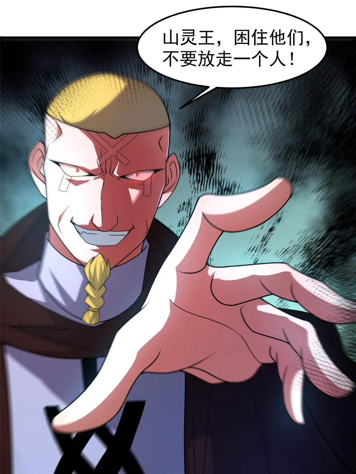 114 山灵王 第21页