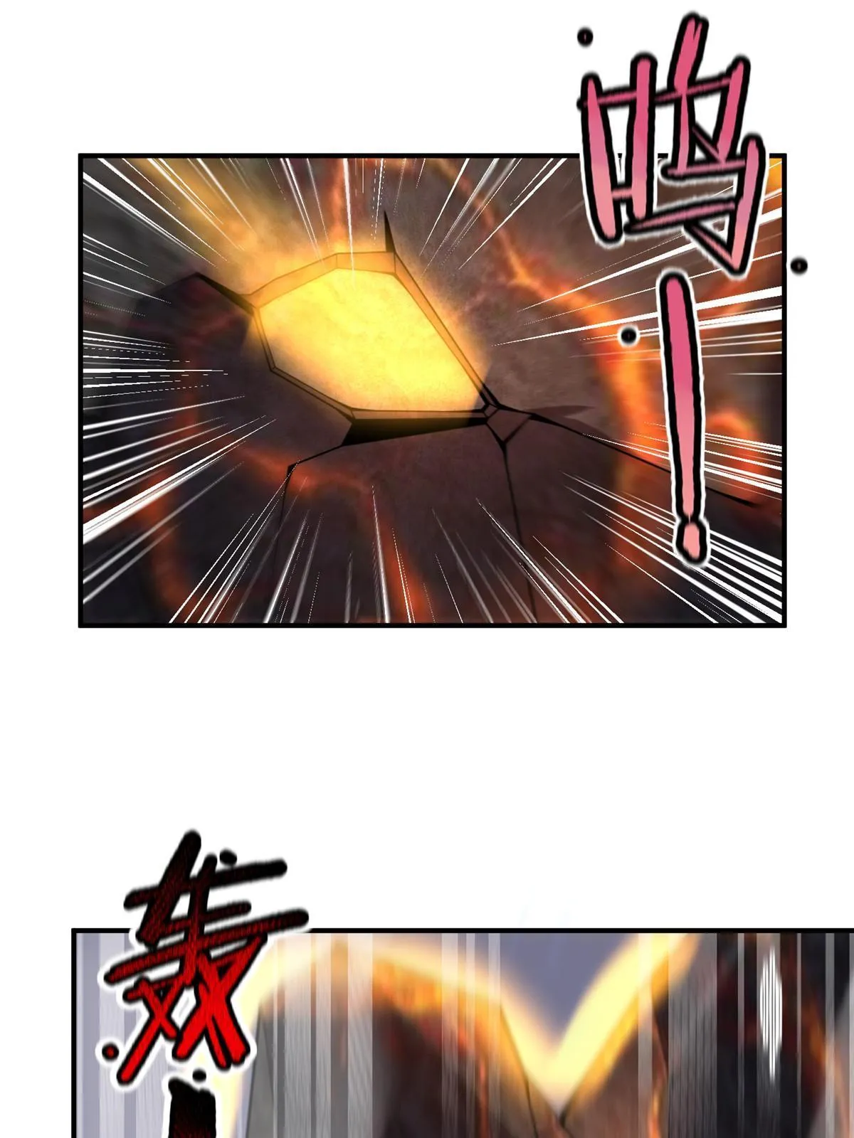 114 山灵王 第23页