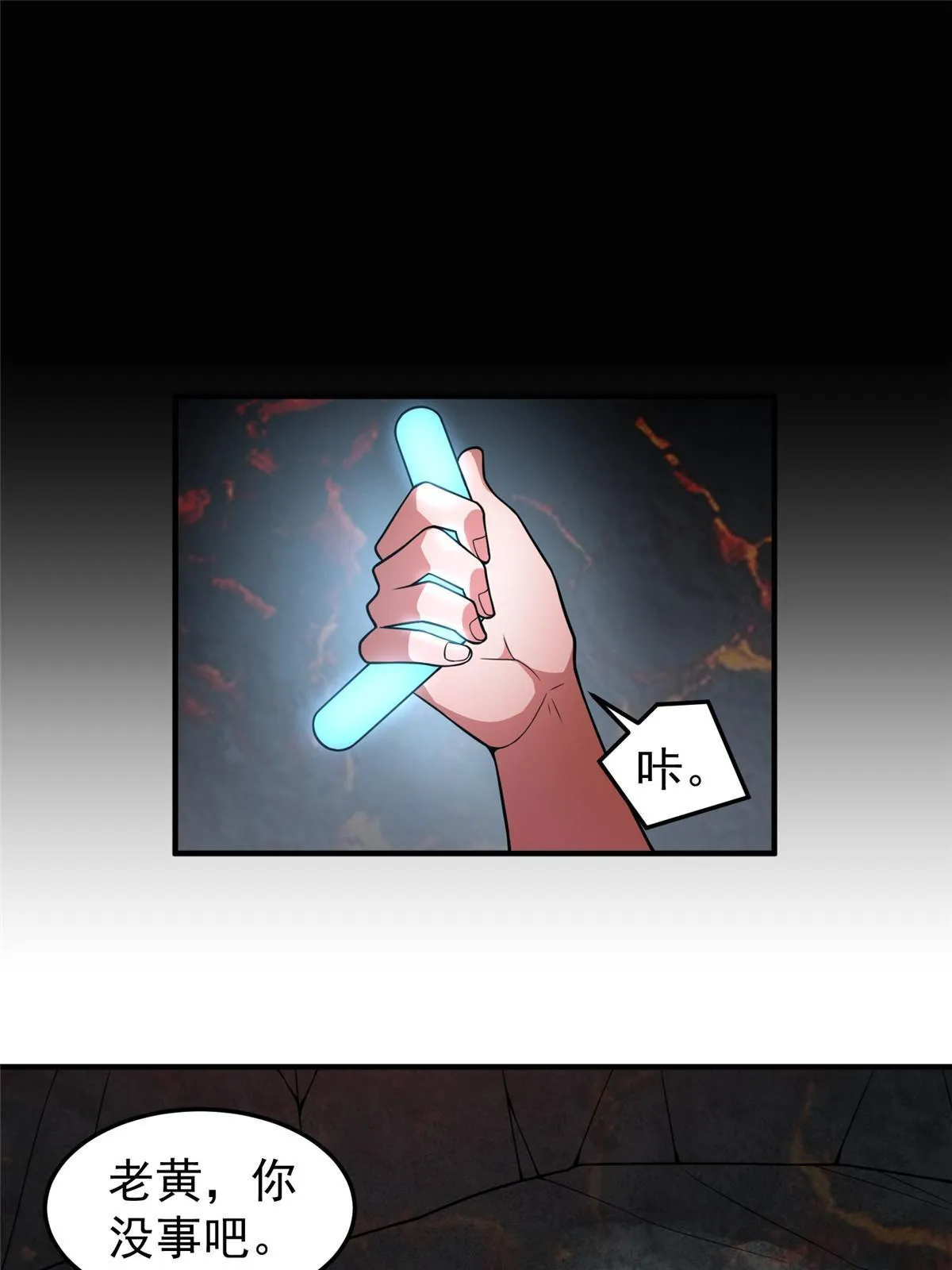 114 山灵王 第29页