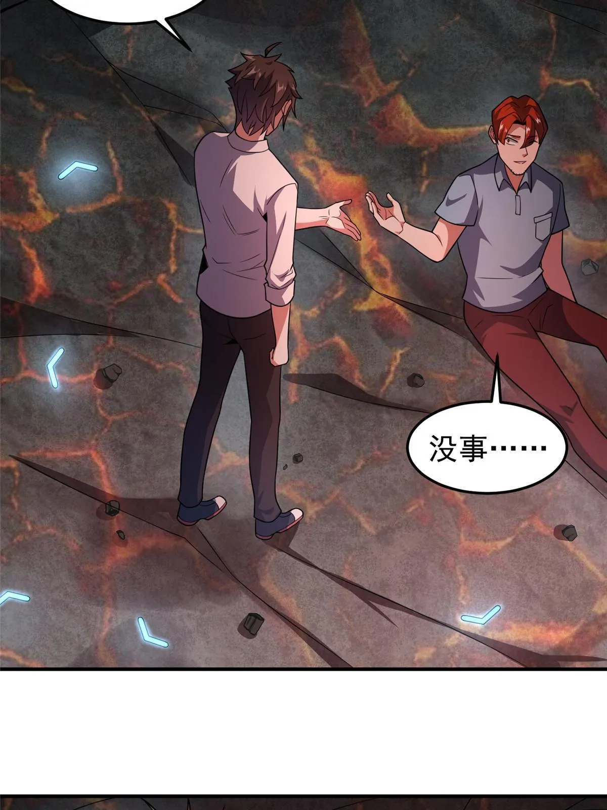 114 山灵王 第30页