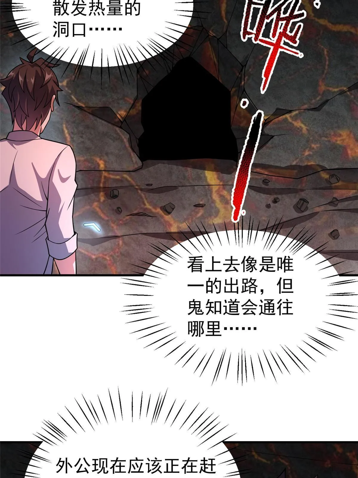 114 山灵王 第33页