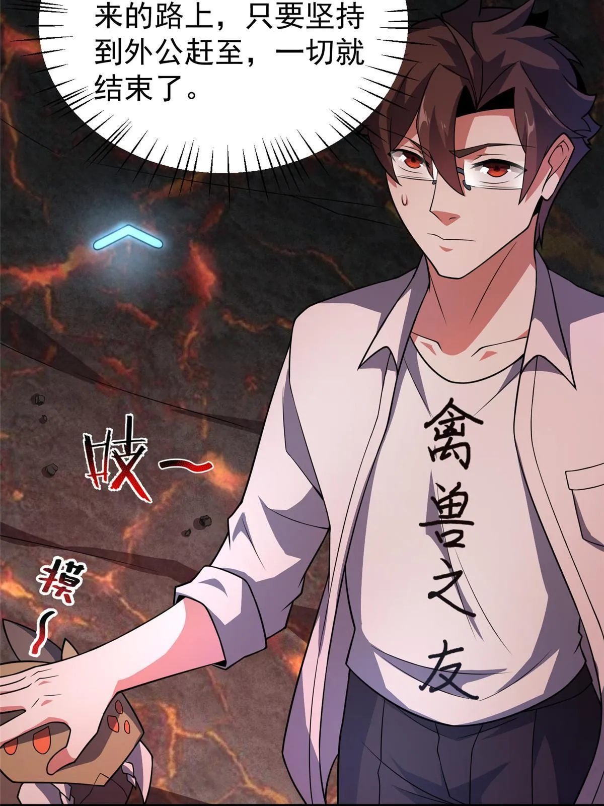 114 山灵王 第34页