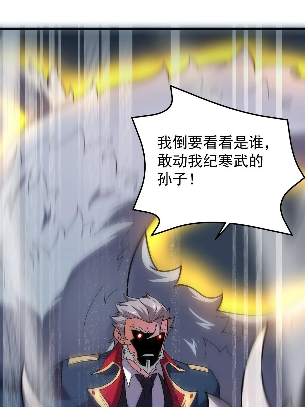 114 山灵王 第38页