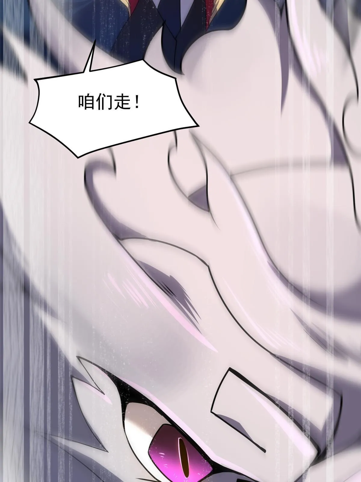114 山灵王 第39页