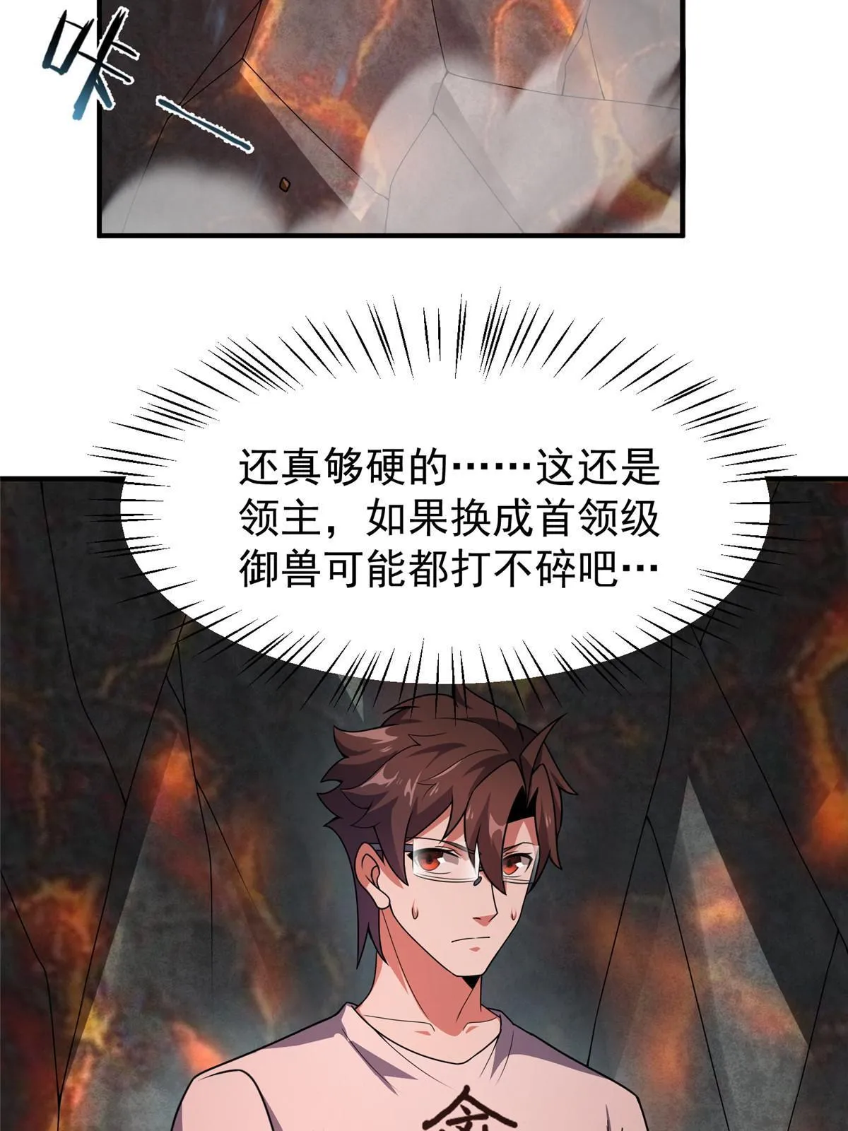 114 山灵王 第44页