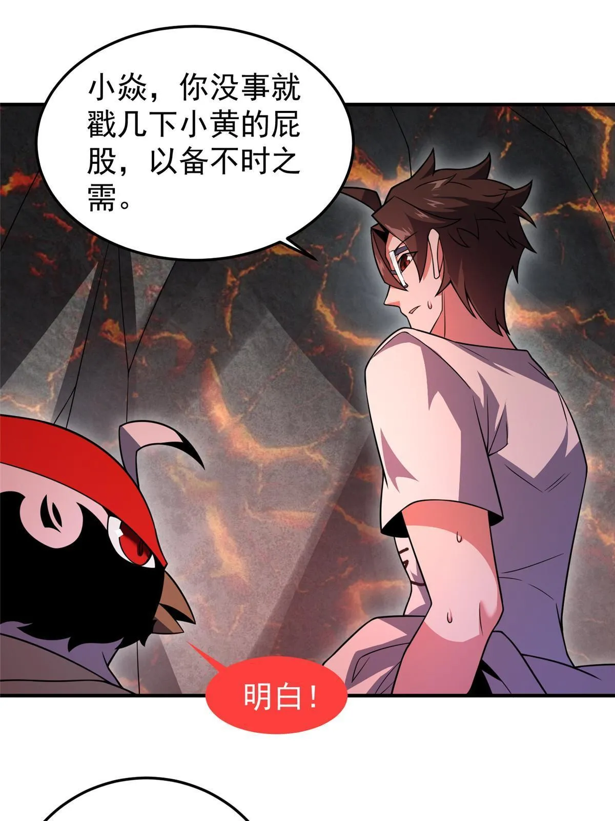 114 山灵王 第47页