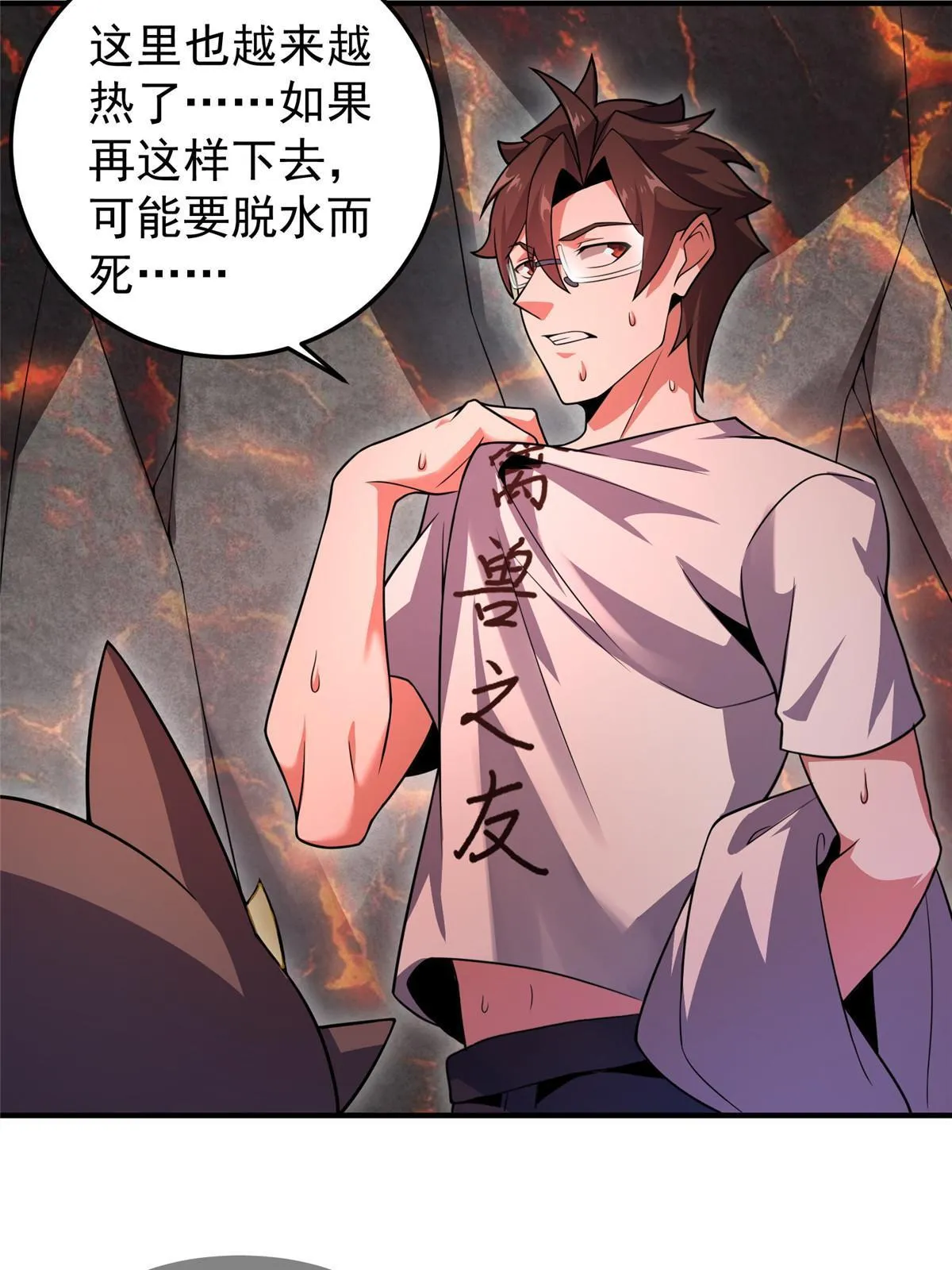 114 山灵王 第48页