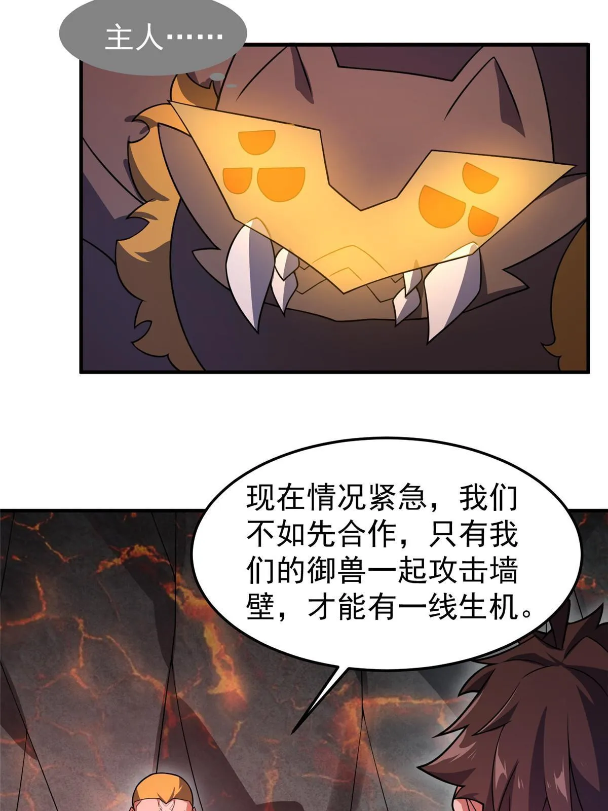 114 山灵王 第49页