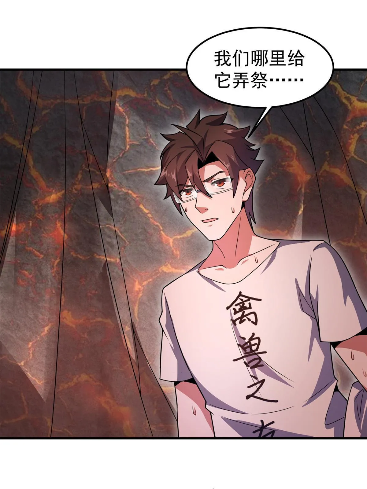114 山灵王 第54页