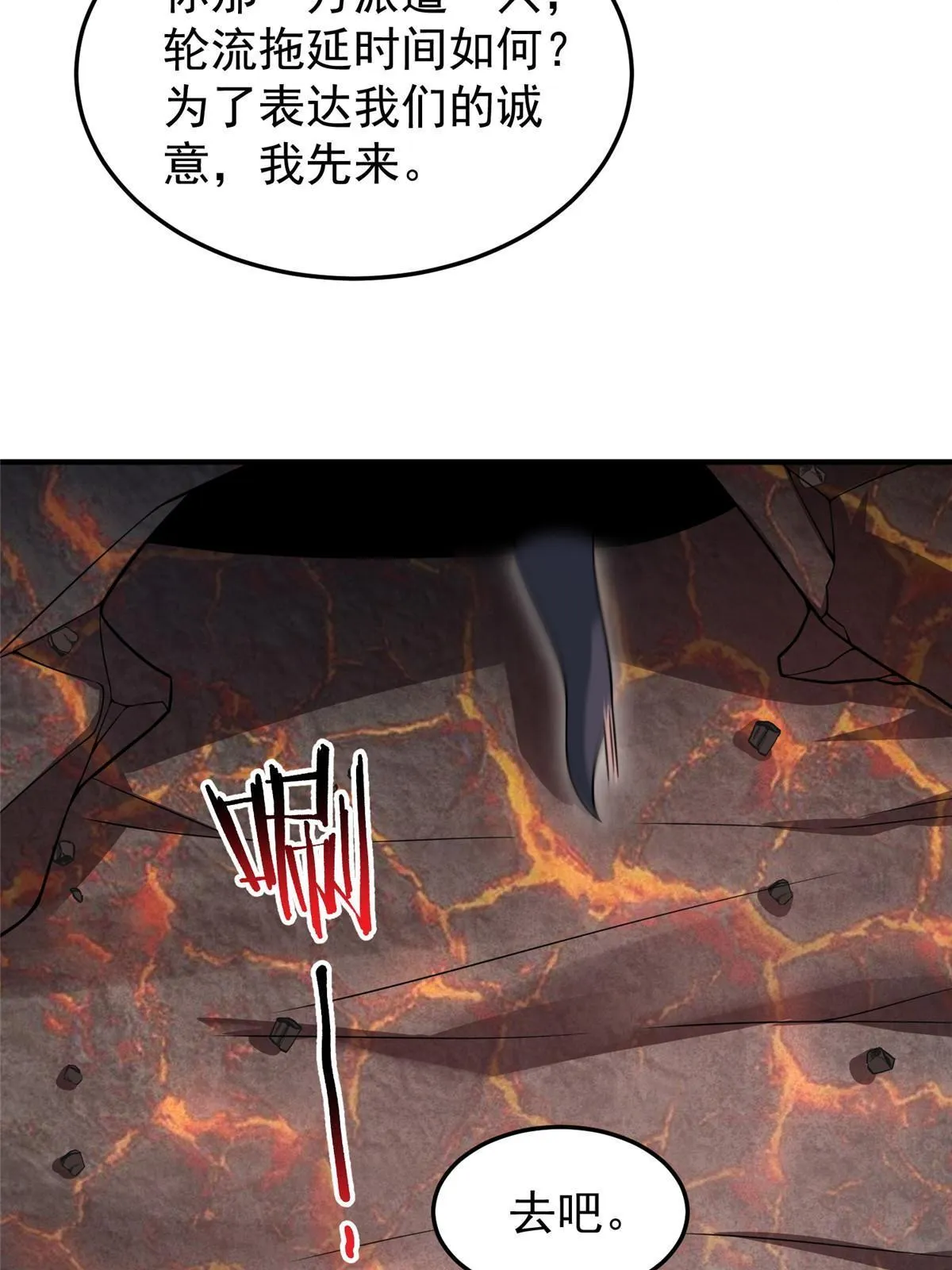 114 山灵王 第57页
