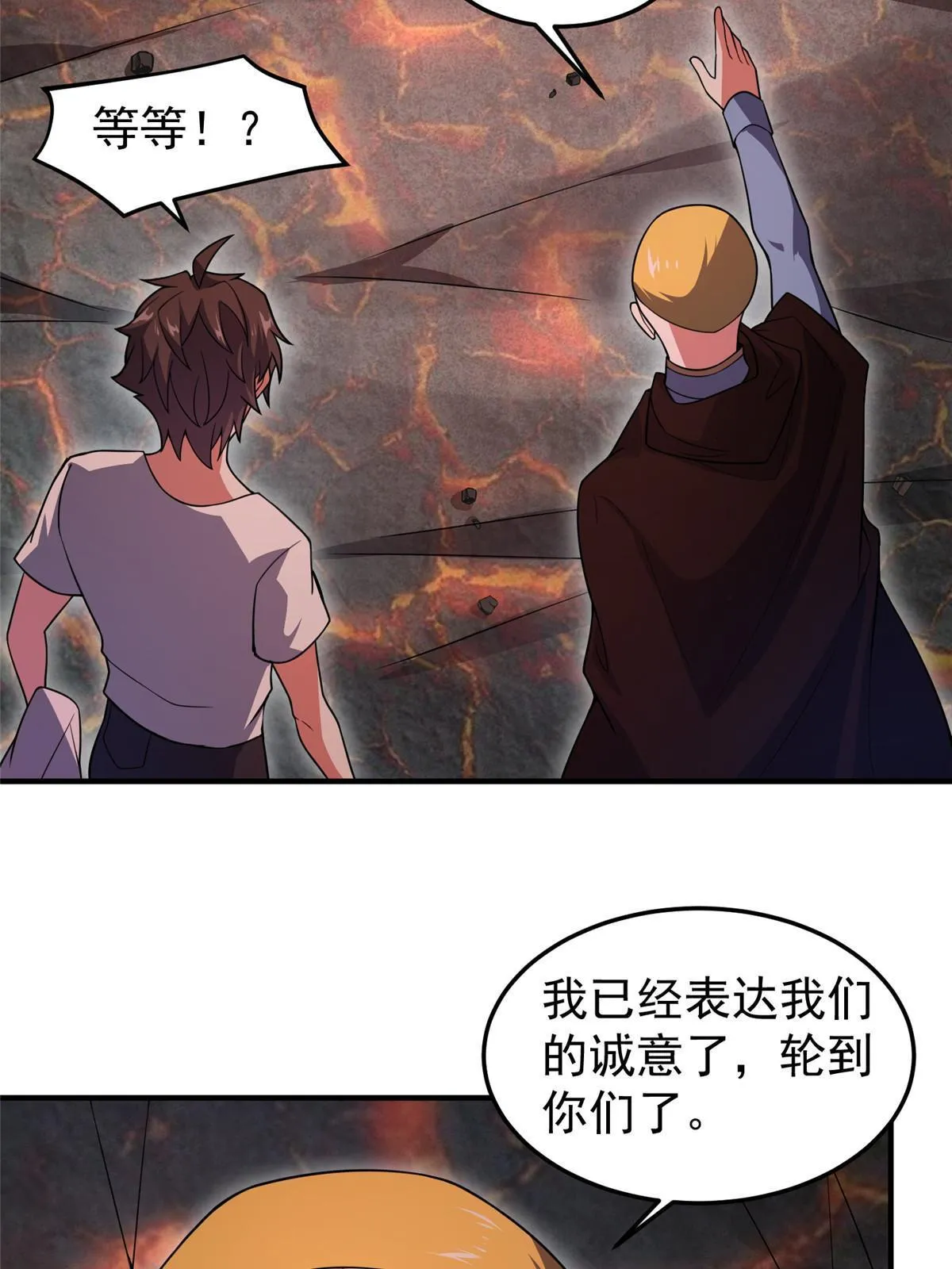 114 山灵王 第58页