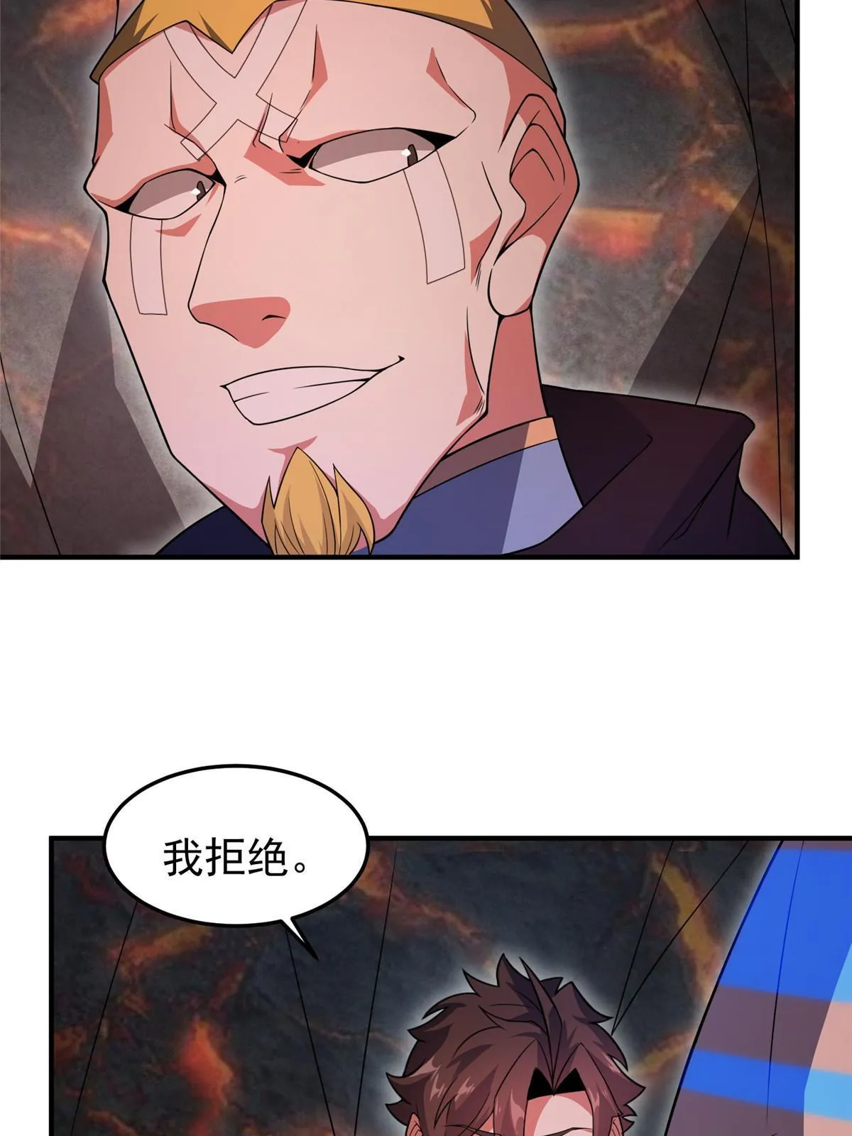 114 山灵王 第59页