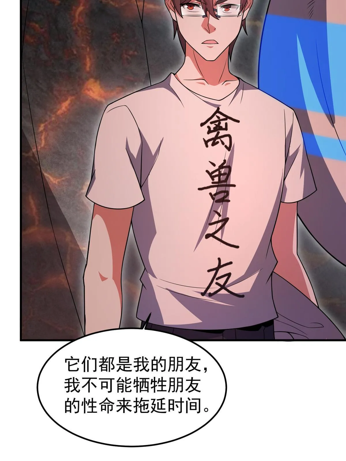 114 山灵王 第60页