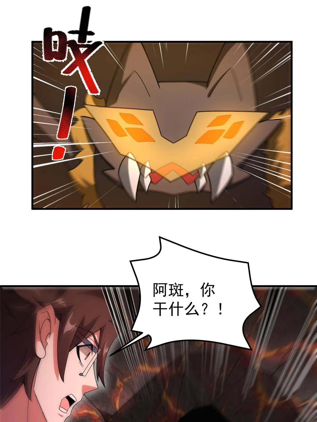 114 山灵王 第62页