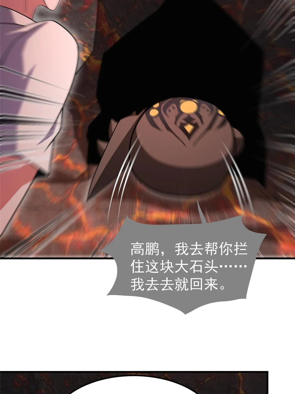 114 山灵王 第63页