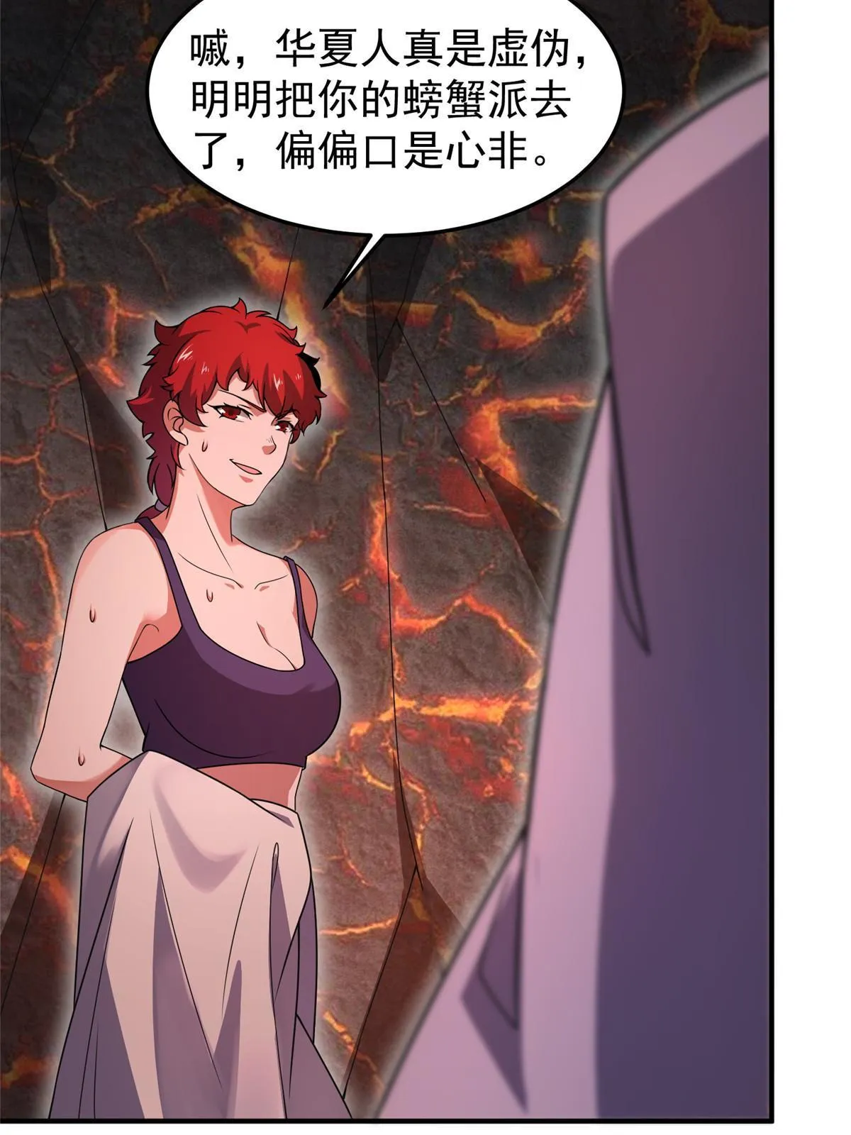 114 山灵王 第64页