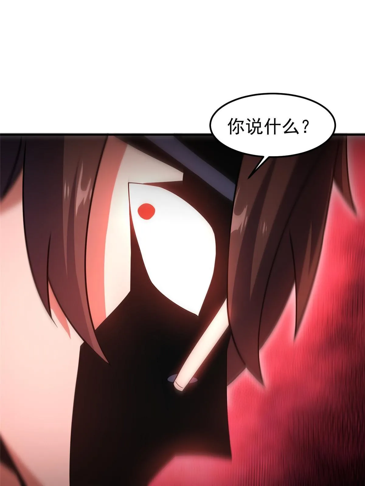 114 山灵王 第65页