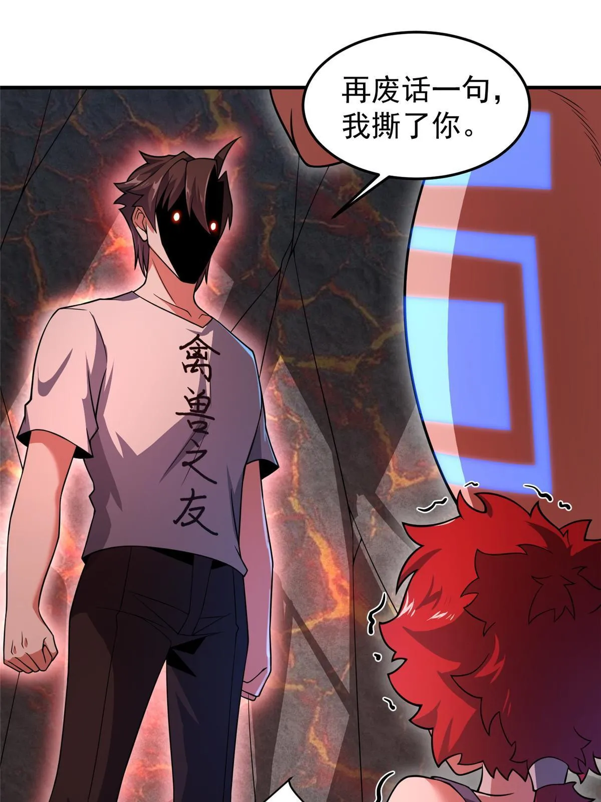 114 山灵王 第68页