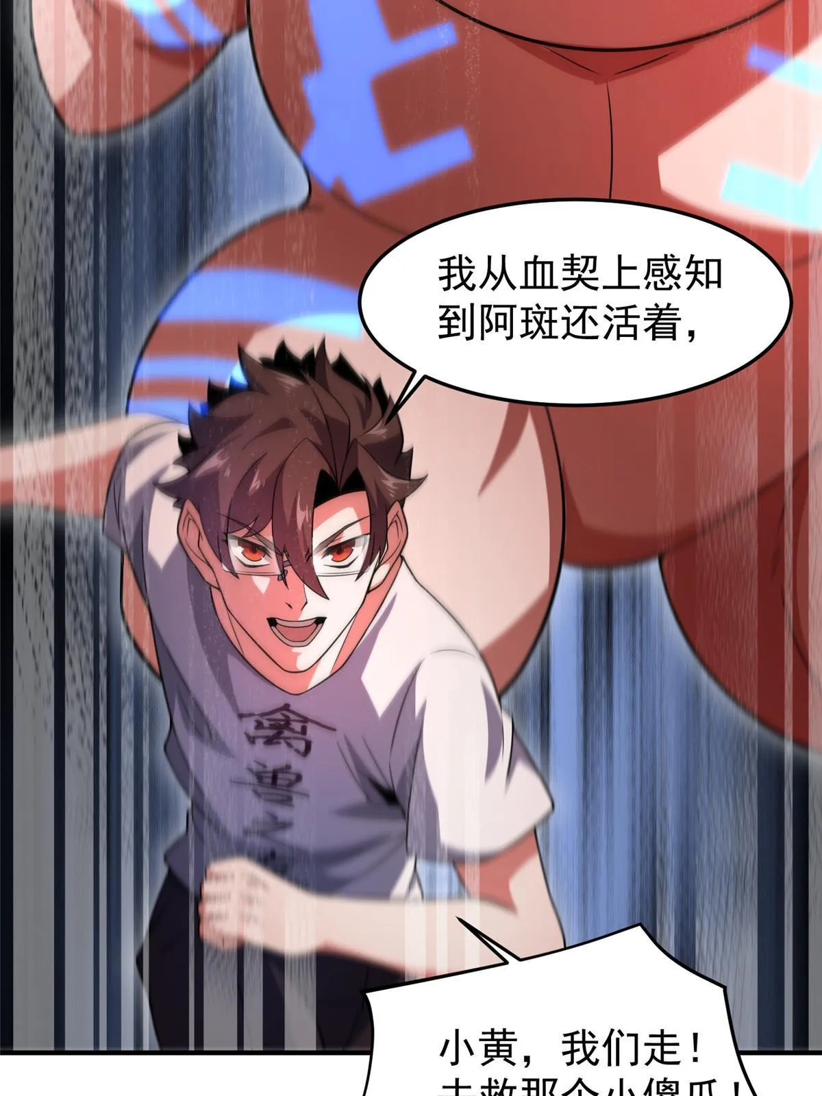 114 山灵王 第70页