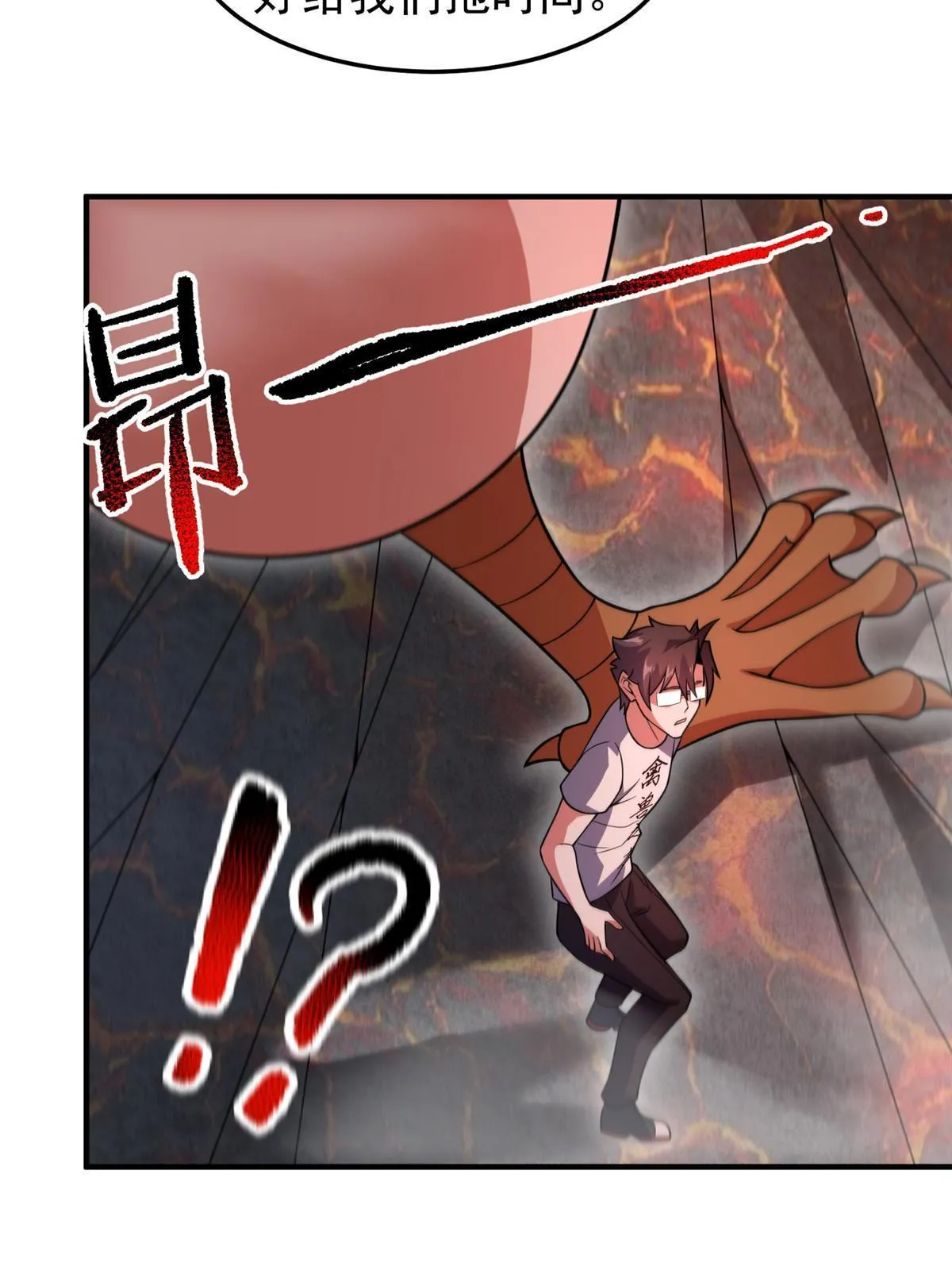 114 山灵王 第72页