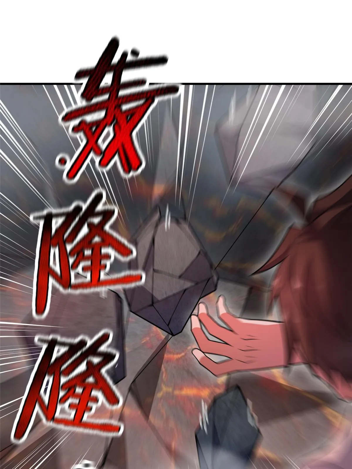 114 山灵王 第73页