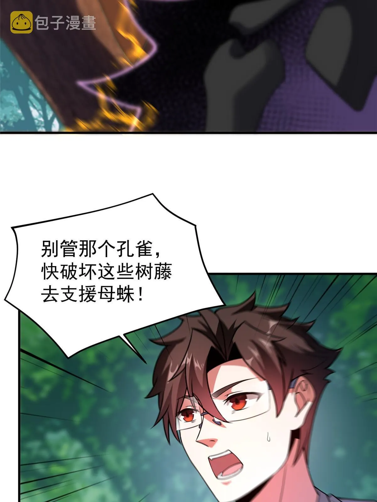 113 激战 第10页