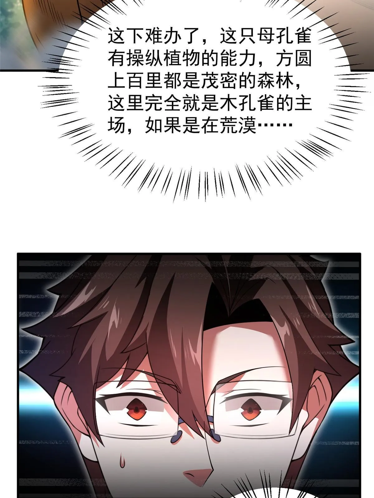 113 激战 第22页
