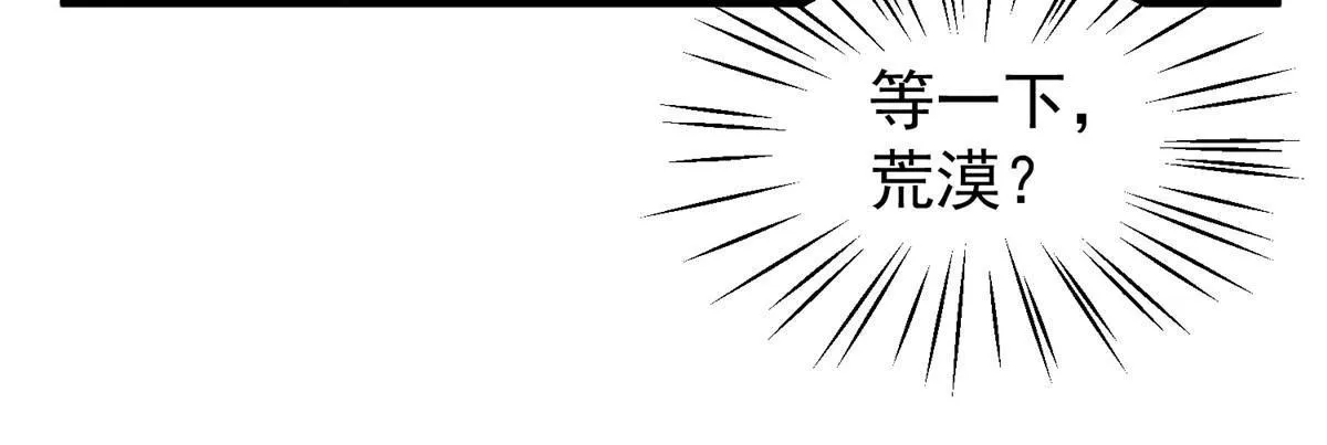 113 激战 第23页