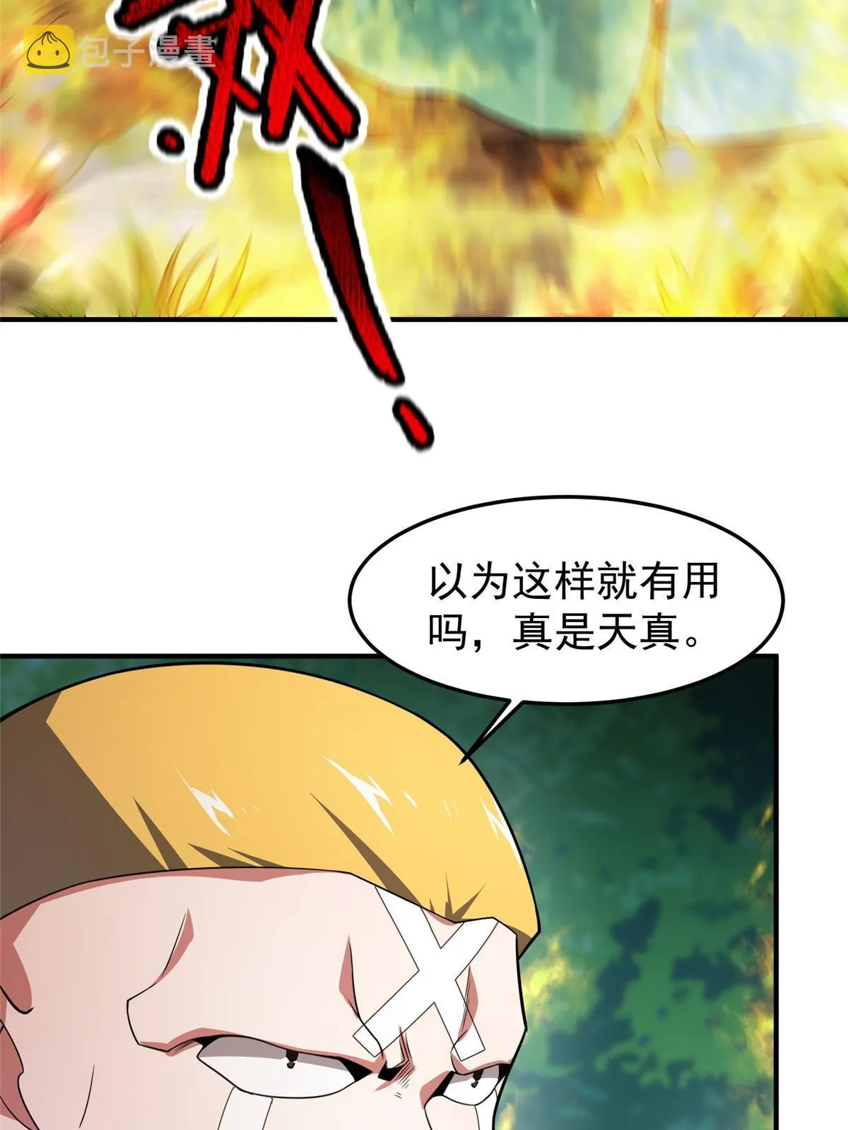 113 激战 第26页