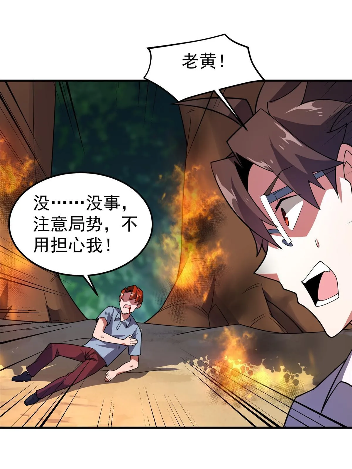 113 激战 第31页