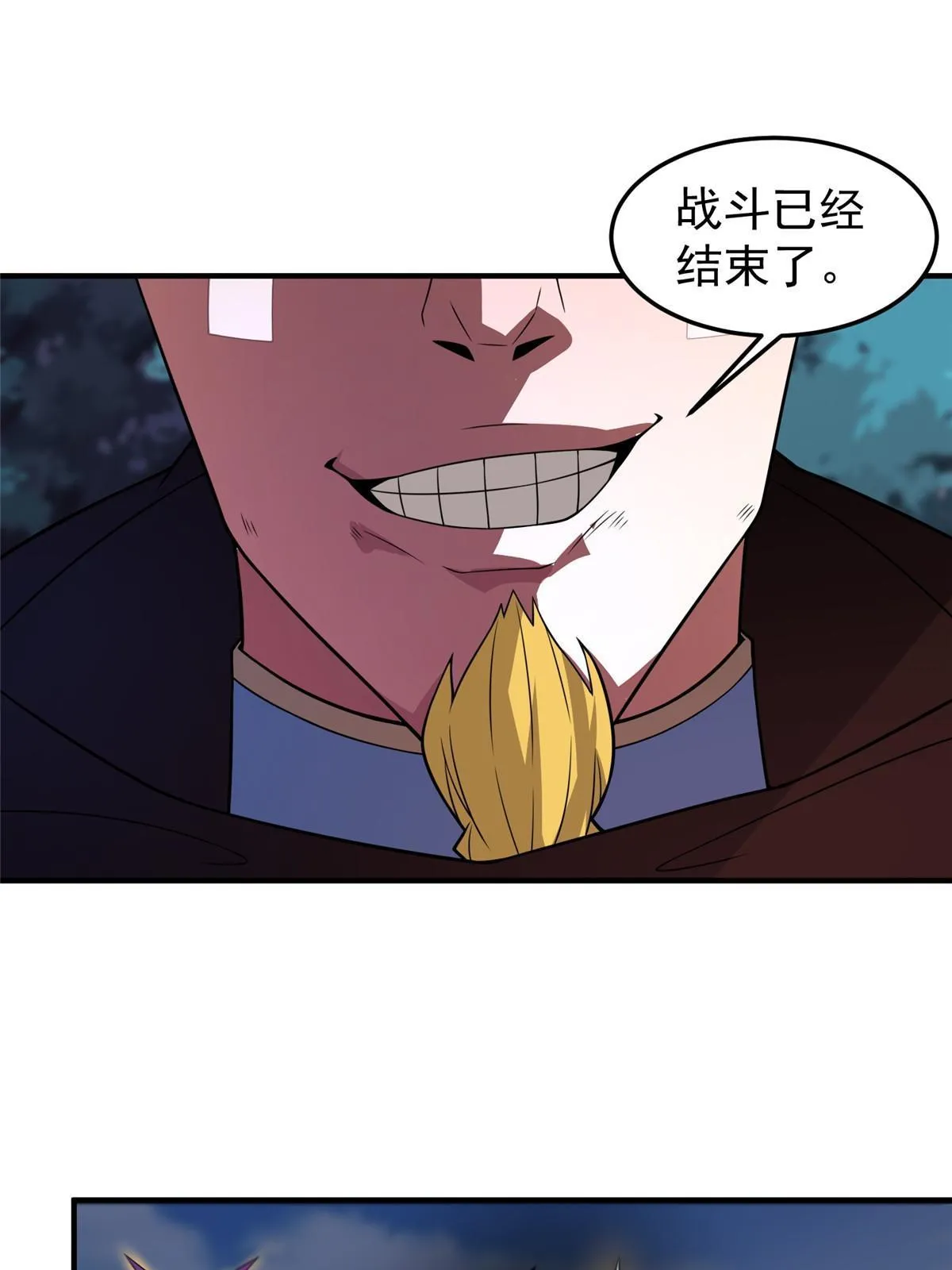 113 激战 第32页