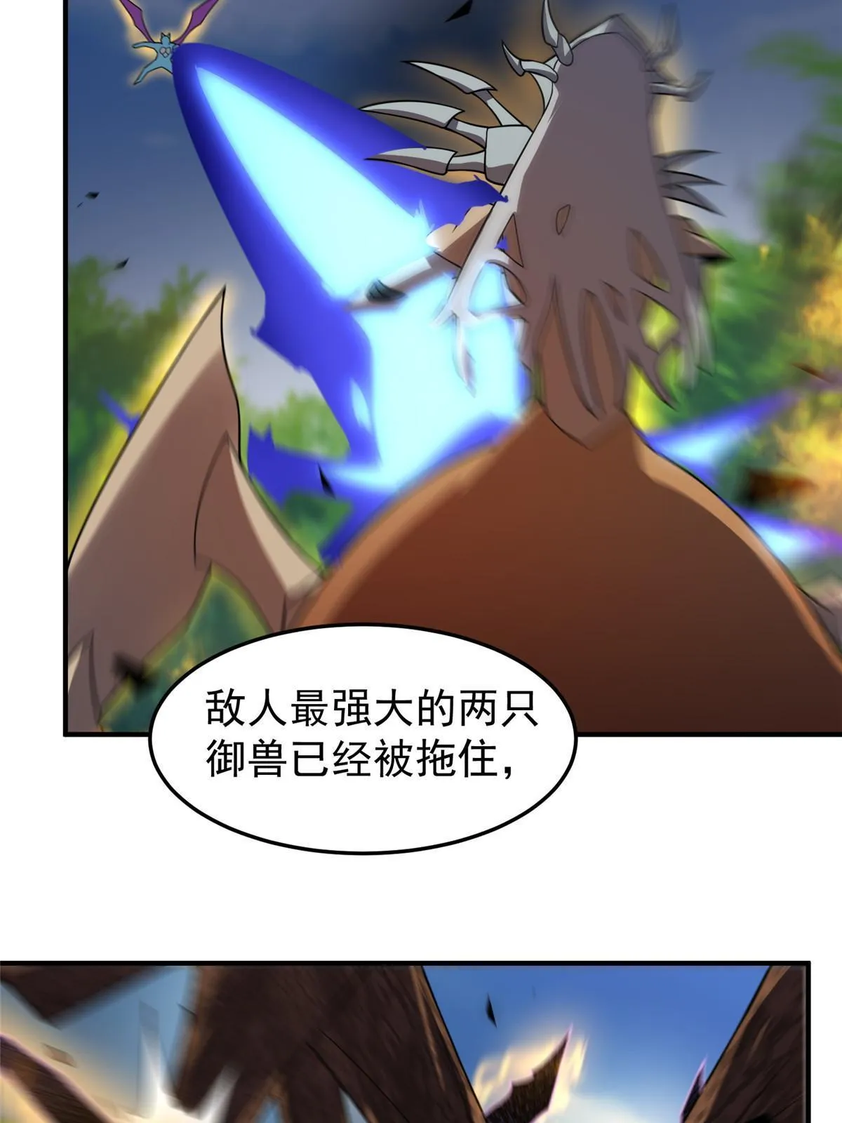 113 激战 第33页
