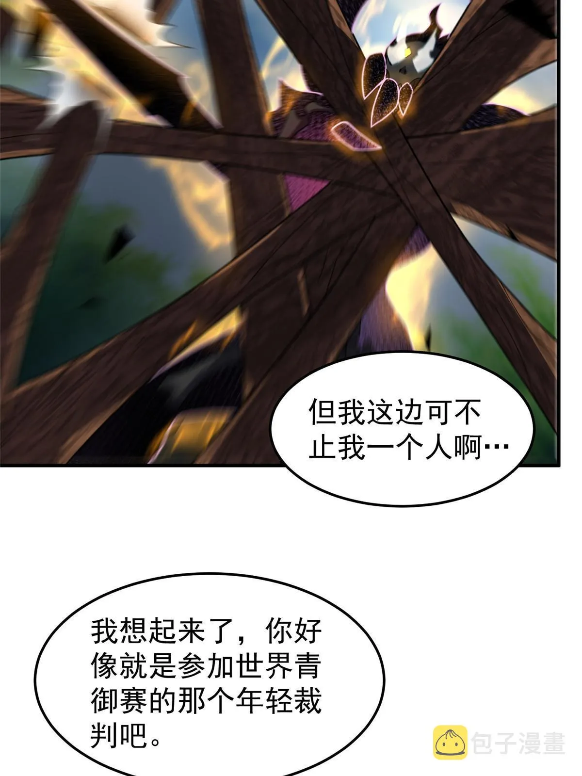 113 激战 第34页