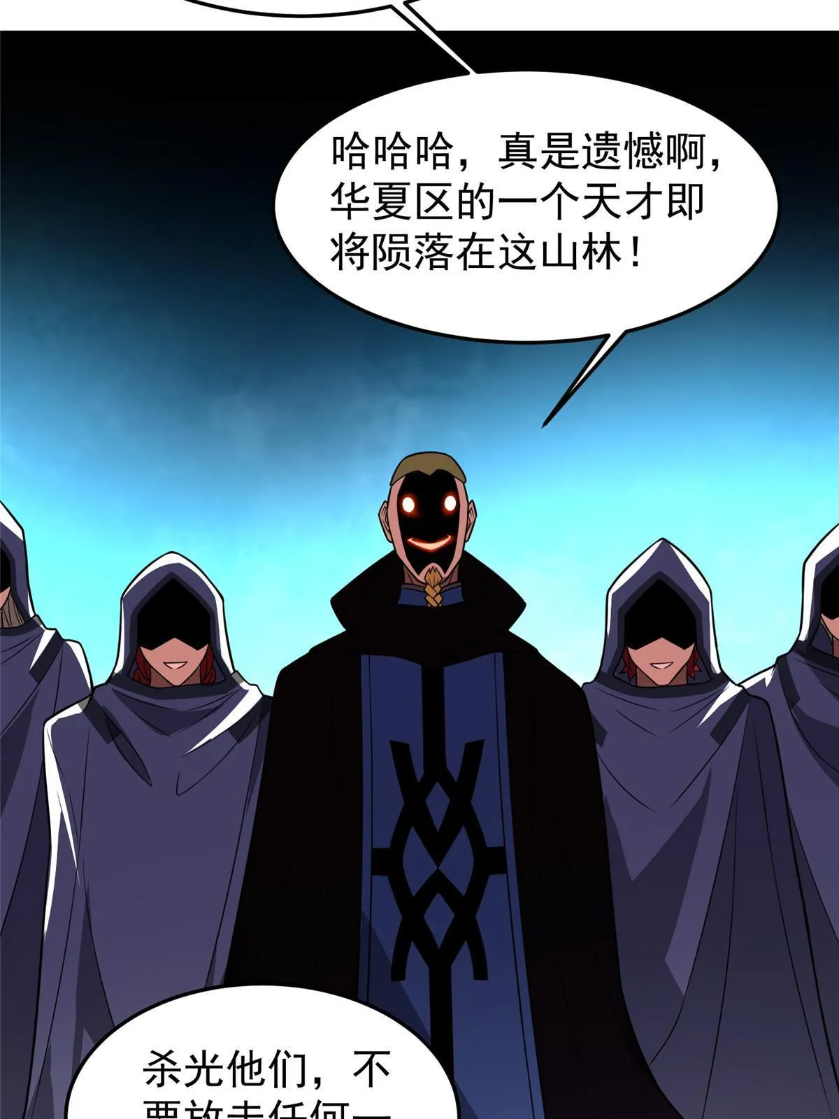 113 激战 第35页