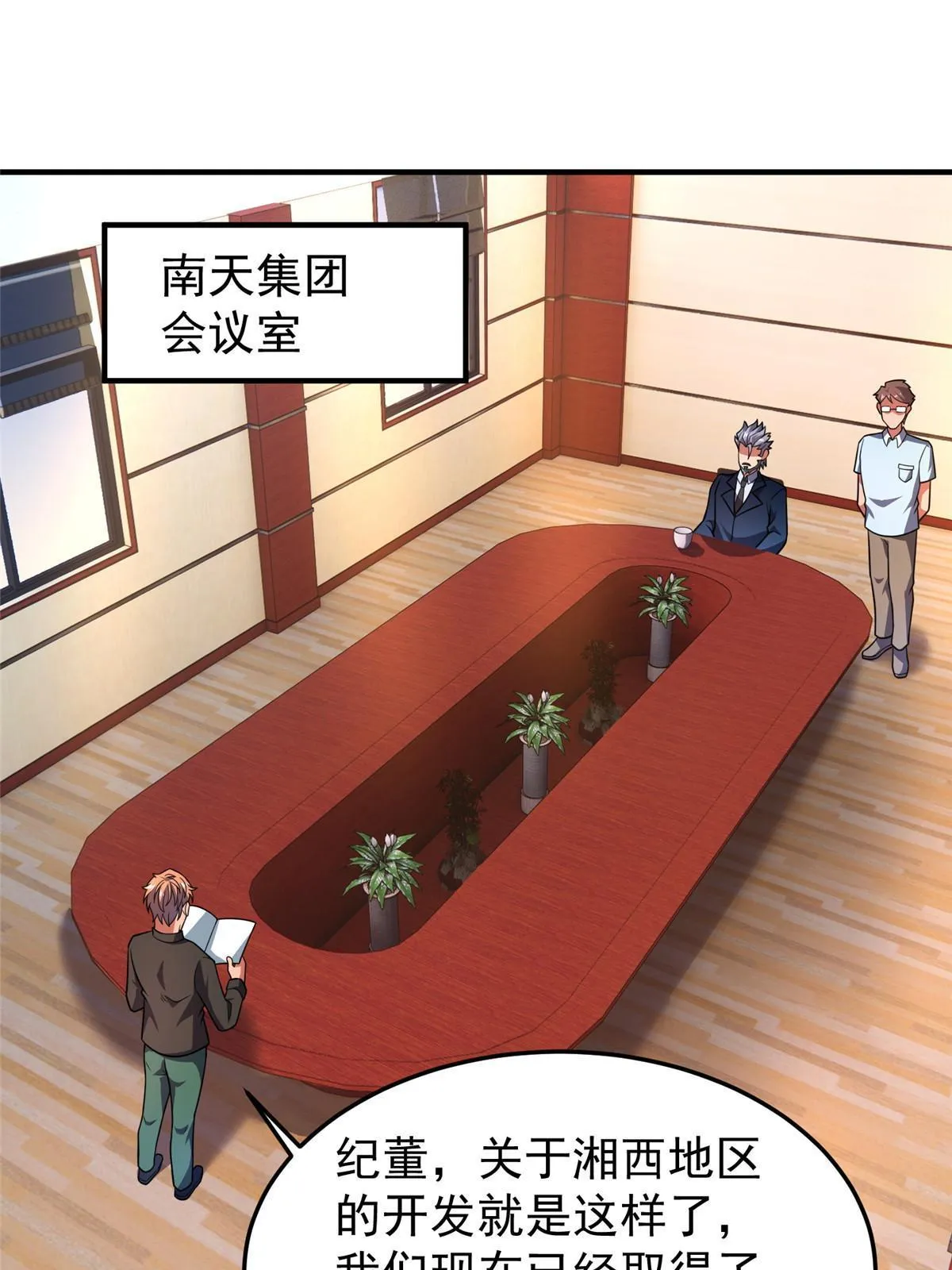 113 激战 第38页