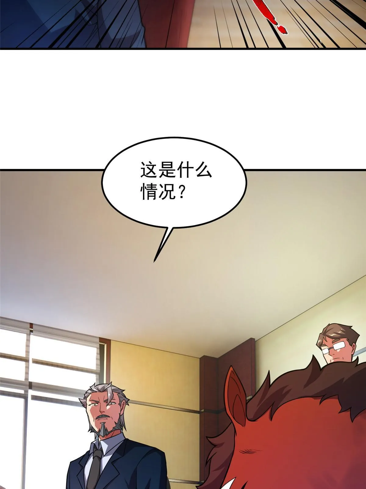 113 激战 第40页