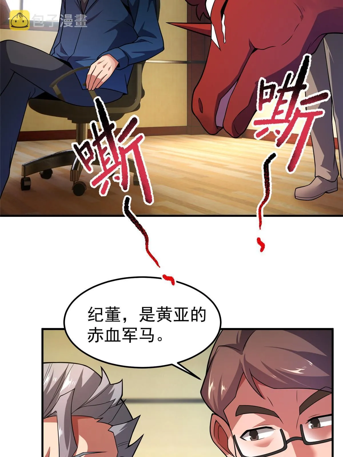 113 激战 第41页