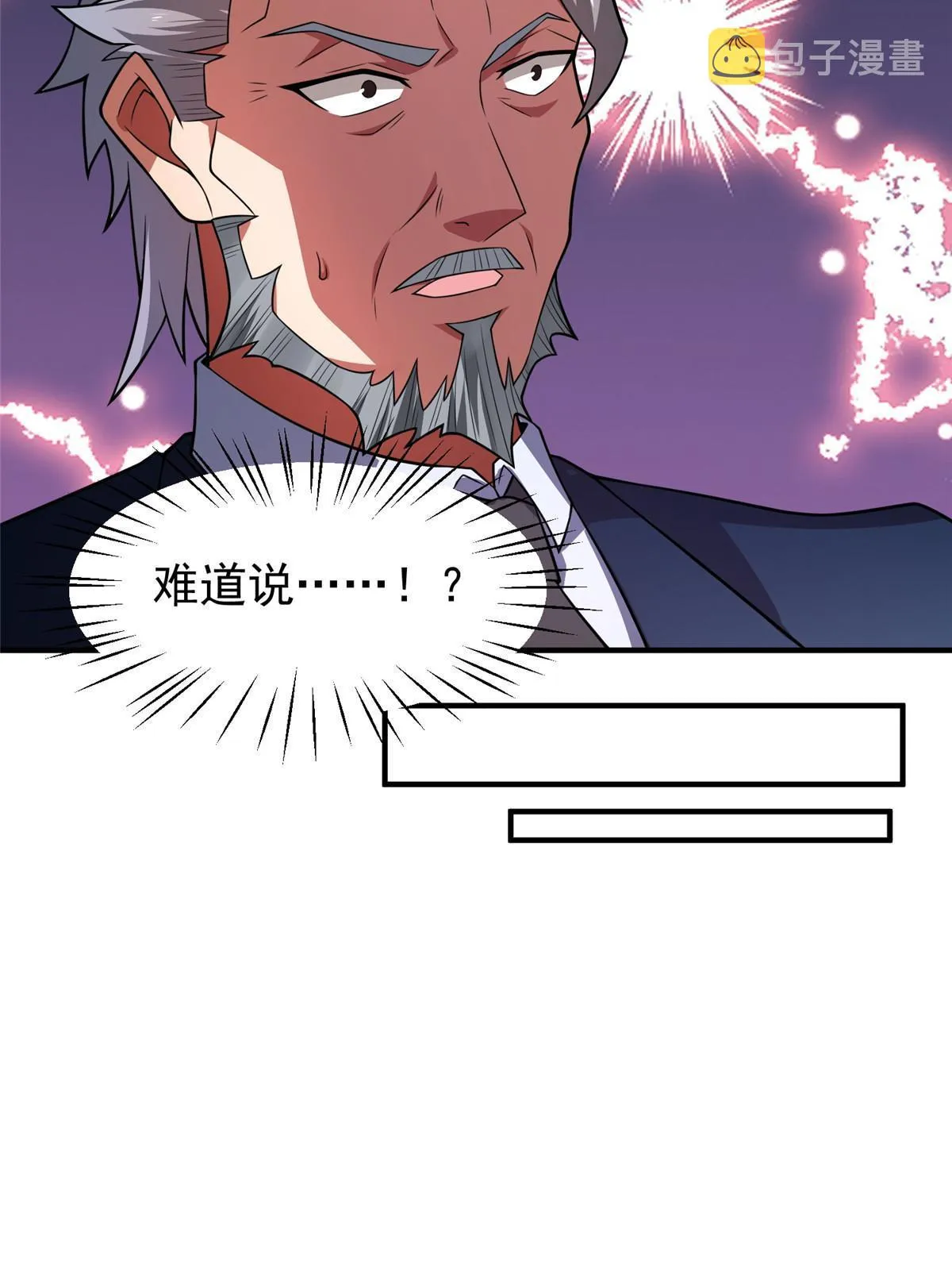 113 激战 第43页