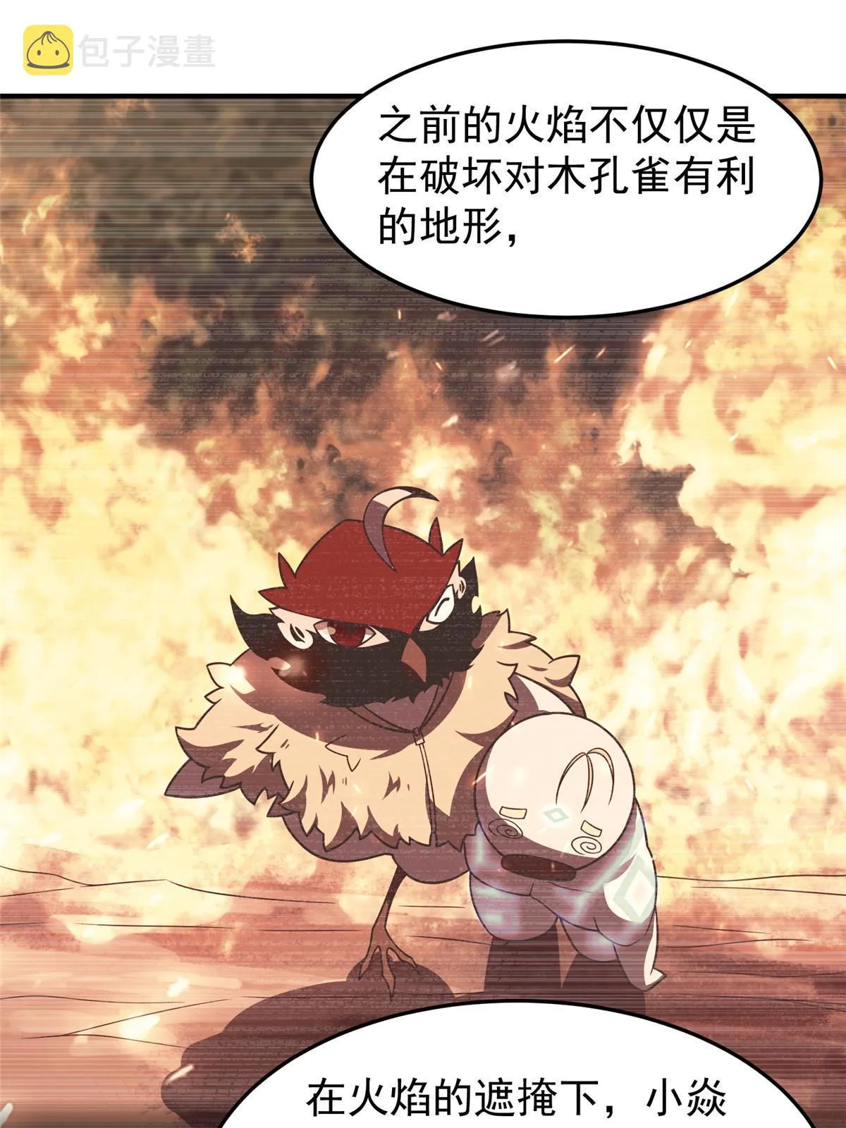 113 激战 第52页