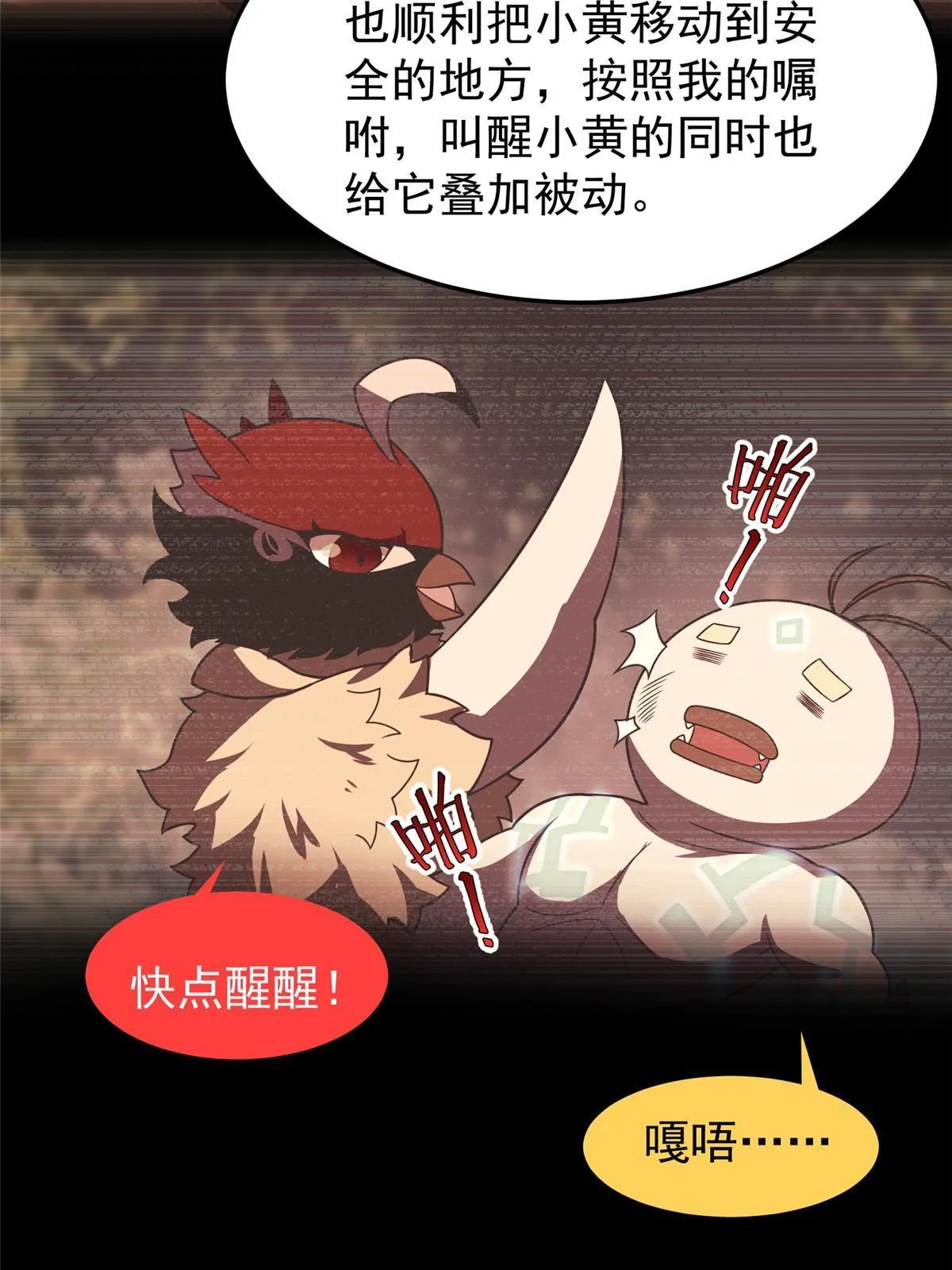 113 激战 第53页