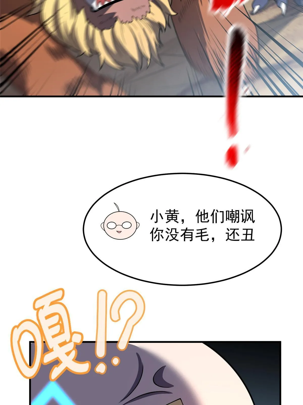 113 激战 第56页